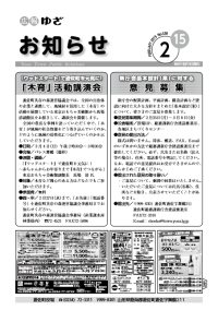 平成31年2月15日号表紙