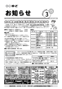 平成31年3月15日号表紙
