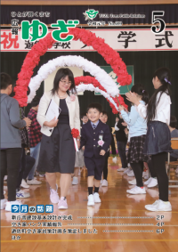 5.1号表紙