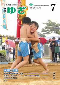 7.1号表紙