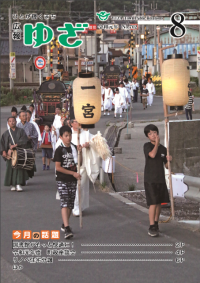 8.1号表紙