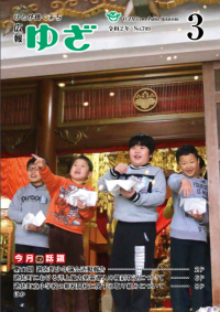 3.1号表紙