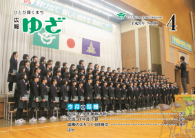 4.1号表紙