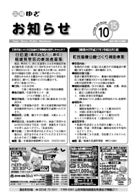2019年10月15日号表紙