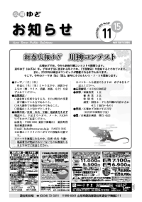 2019年11月15日号表紙