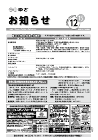 2019年12月15日号表紙