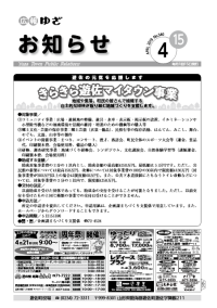 2019年4月15日号表紙