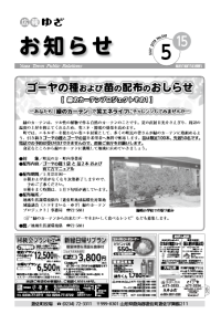 2019年5月15日号表紙