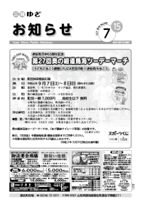 2019年7月15日号表紙