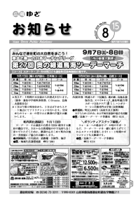 2019年8月15日号表紙