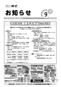 2019年9月15日号表紙