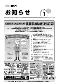 2020年1月15日号表紙