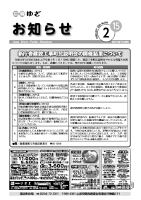2020年2月15日号表紙