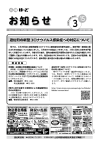 2020年3月15日号表紙