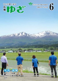 20200601表紙