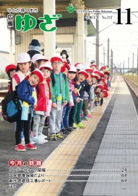 11月1日号表紙