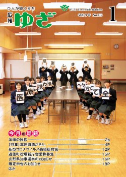 1月1日号表紙