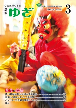 3月1日号