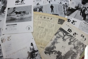 広報アーカイブ