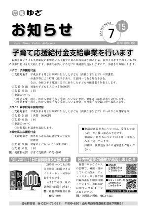 7月15日号表紙