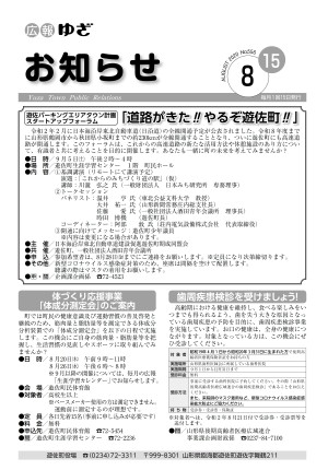 8月15日号表紙