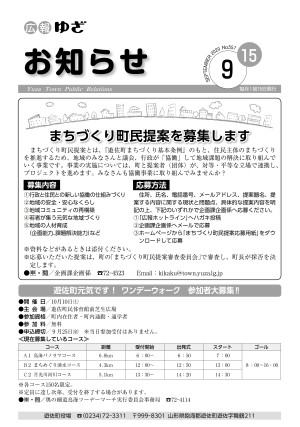 9月15日号表紙