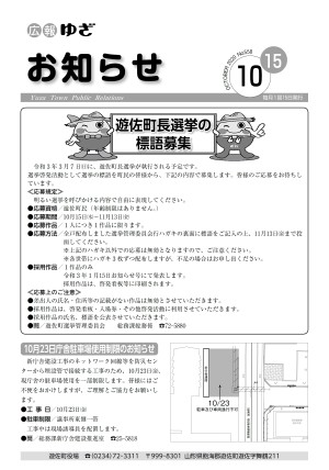 10月15日号表紙
