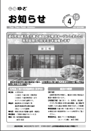4月15日号表紙