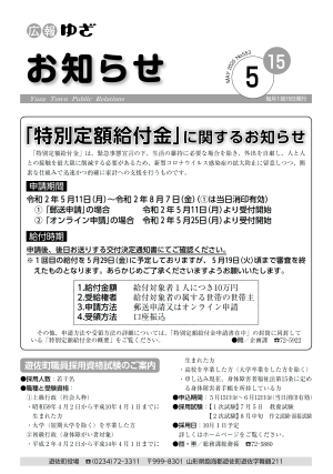 5月15日号表紙