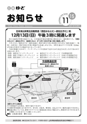 11月15日号表紙