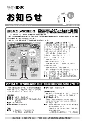 1月15日号表紙