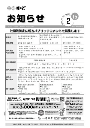 2月15日号表紙