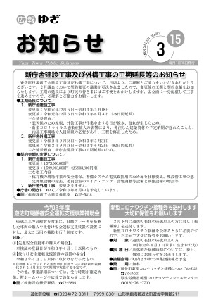 3月15日号表紙