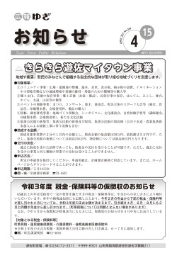 4月15日号表紙
