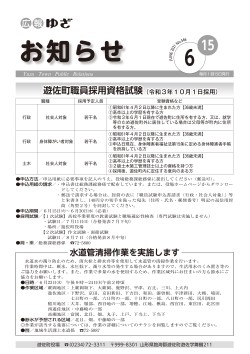 6月15日号