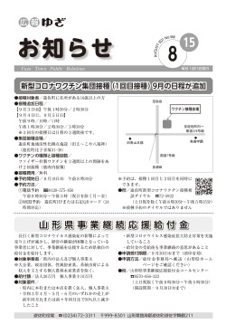8月15日号