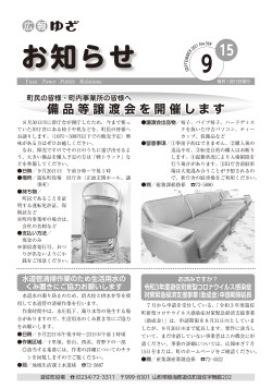9月15日号