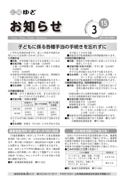 3月15日号