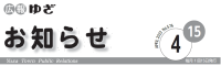 表紙最新
