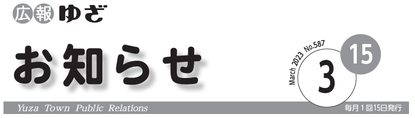 表紙