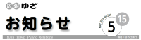 5.15表紙