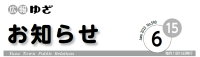 6.15表紙