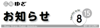 8.15表紙