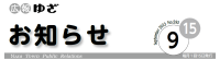 9.15表紙