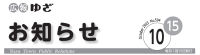 10.15表紙