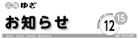 12.15表紙