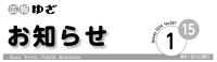 1.15表紙