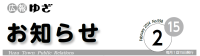 2.15表紙