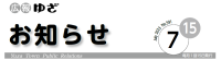 7.15表紙
