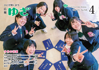 4.1表紙